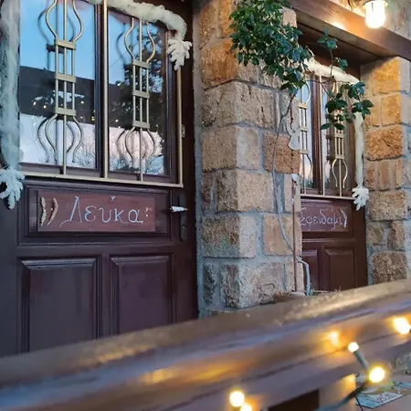 Guest house Ξενώνας Λίκνο